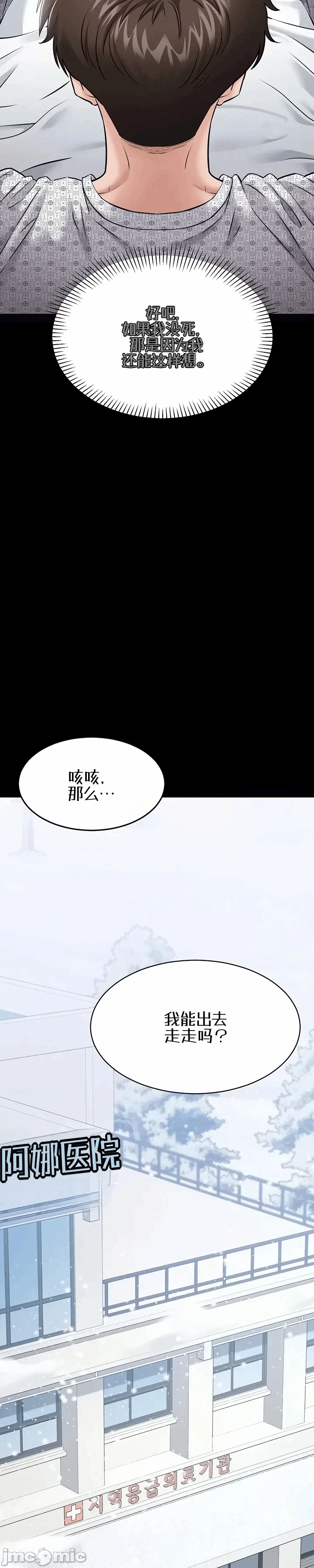 第1话 第 27 页
