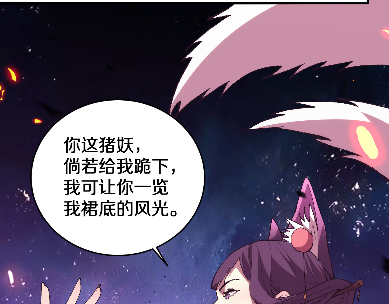 第9话   焚天狐火！ 第 56 页