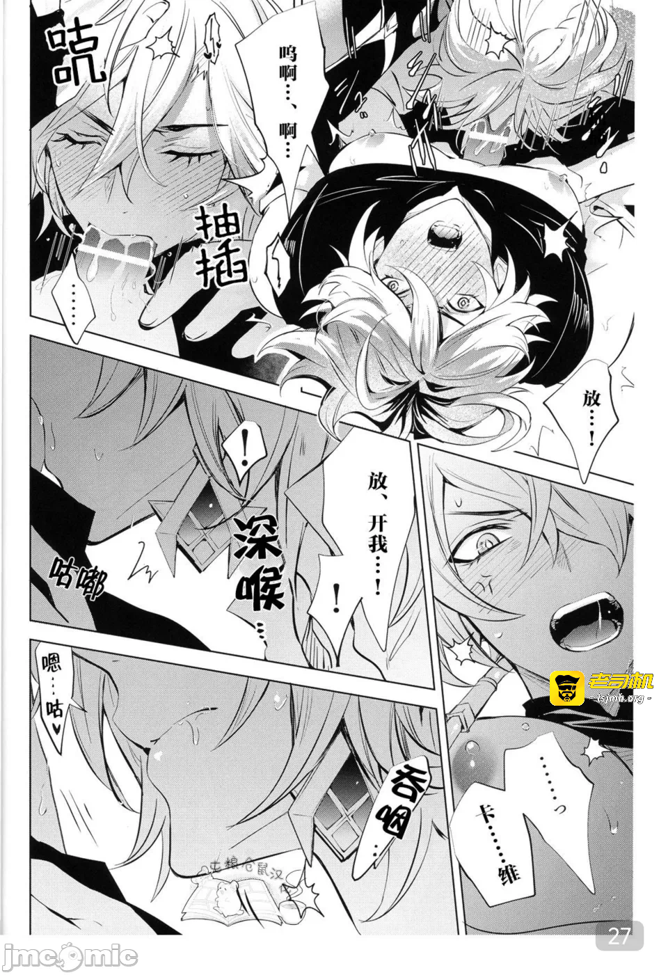 第一话 第 27 页