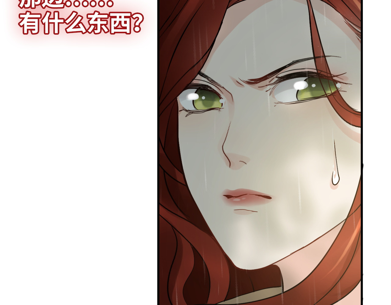 第477话 勇敢若娜！不怕困难！ 第 90 页