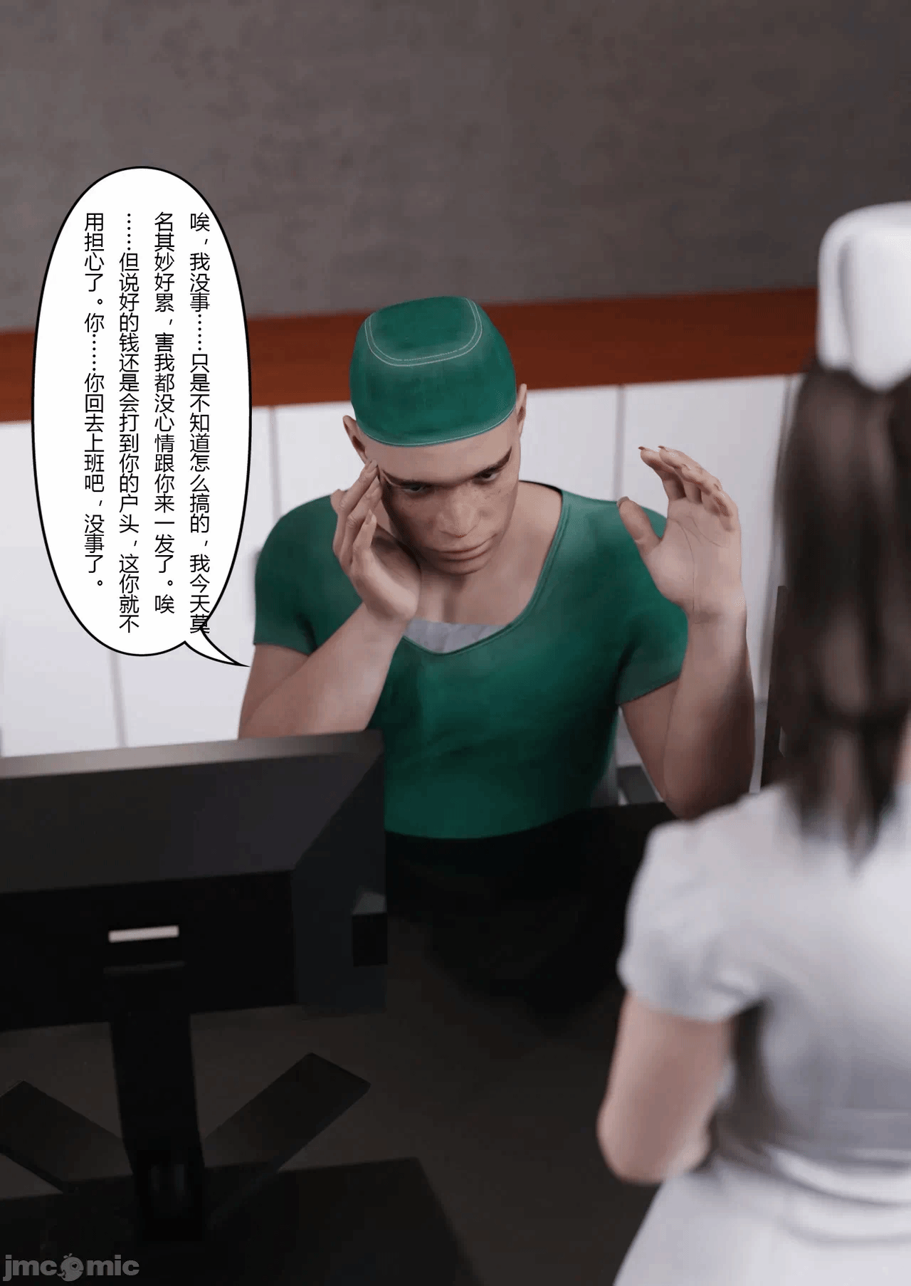 第一话 第 84 页