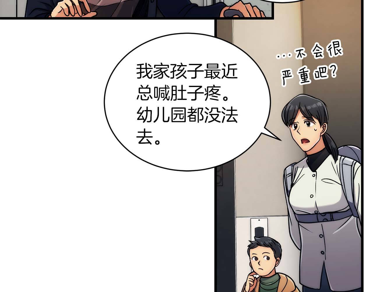 第63话 第 24 页