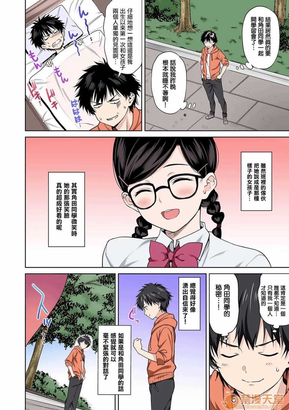 第一话 第 16 页