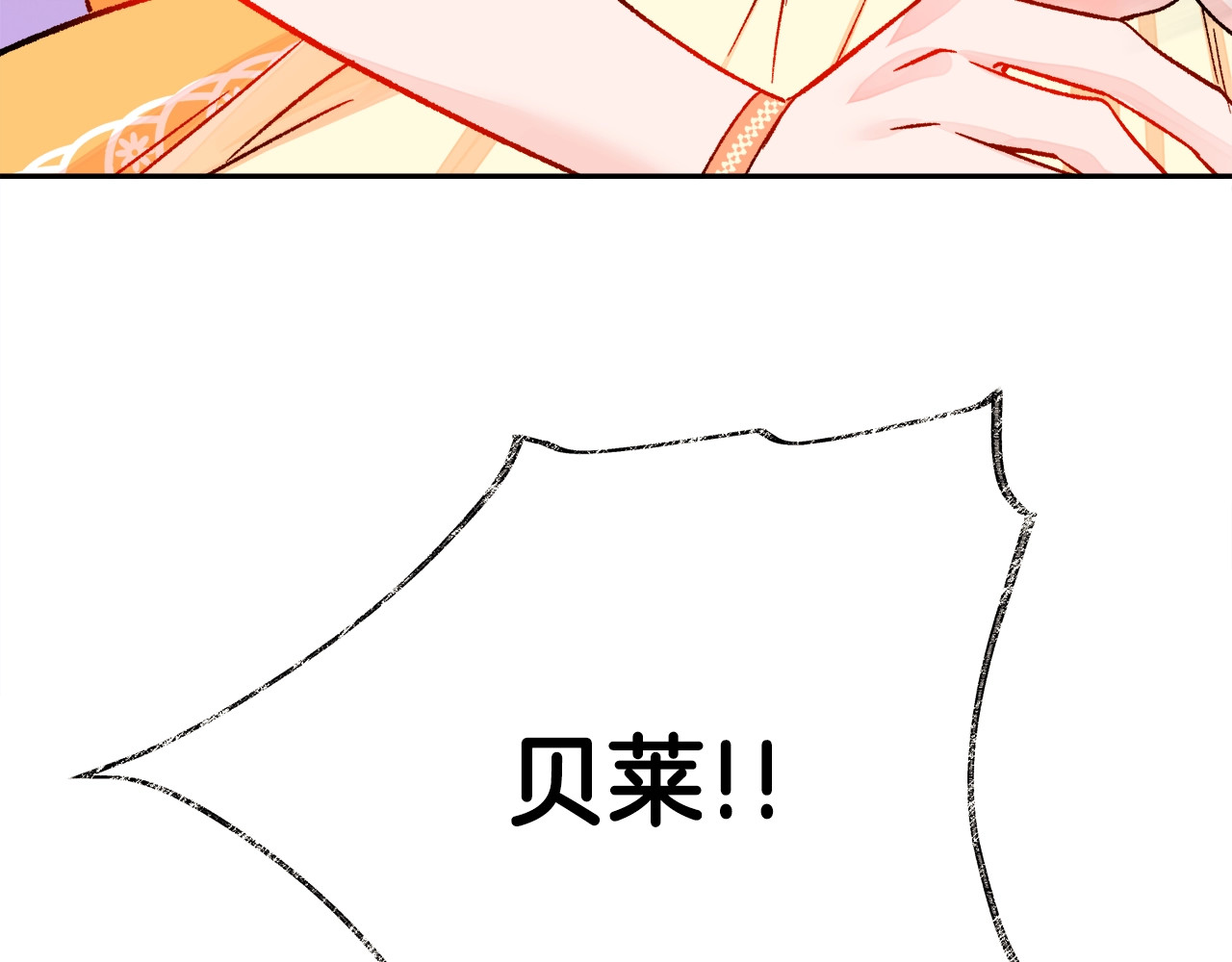 第34话 我的身体好用吗 第 166 页