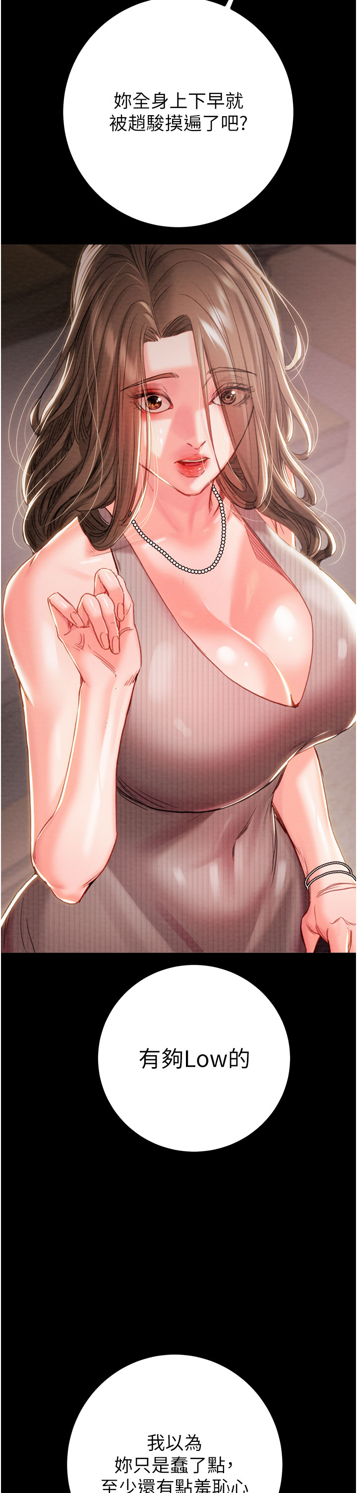 第84话 第 36 页