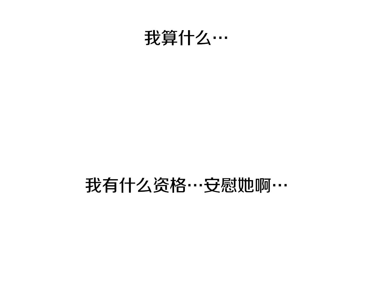 番外4 争吵 第 64 页