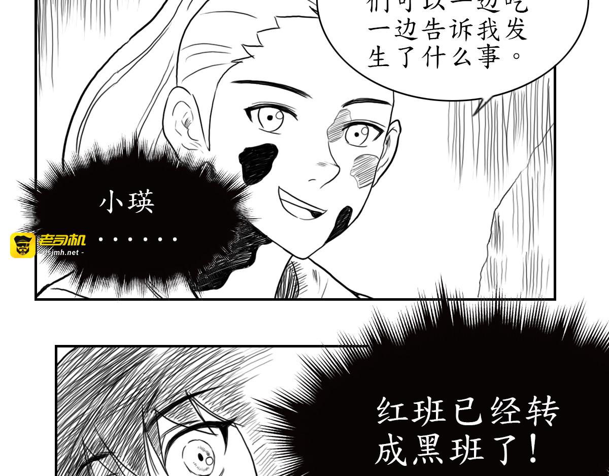 挣扎与存活 第 43 页