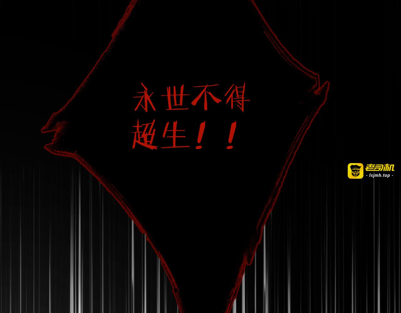 第38话 意有所指 第 93 页