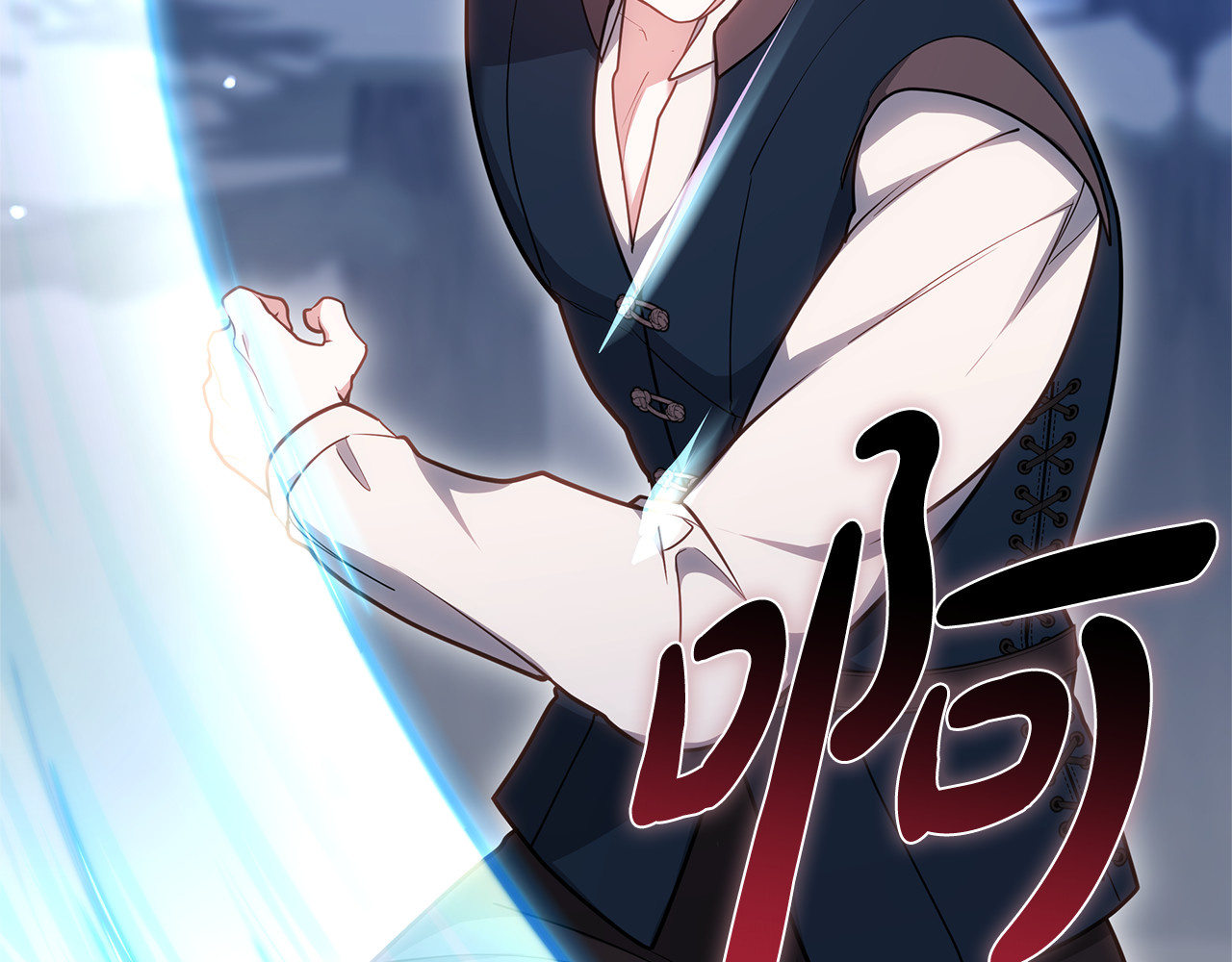 第68话 路遇袭击 第 142 页