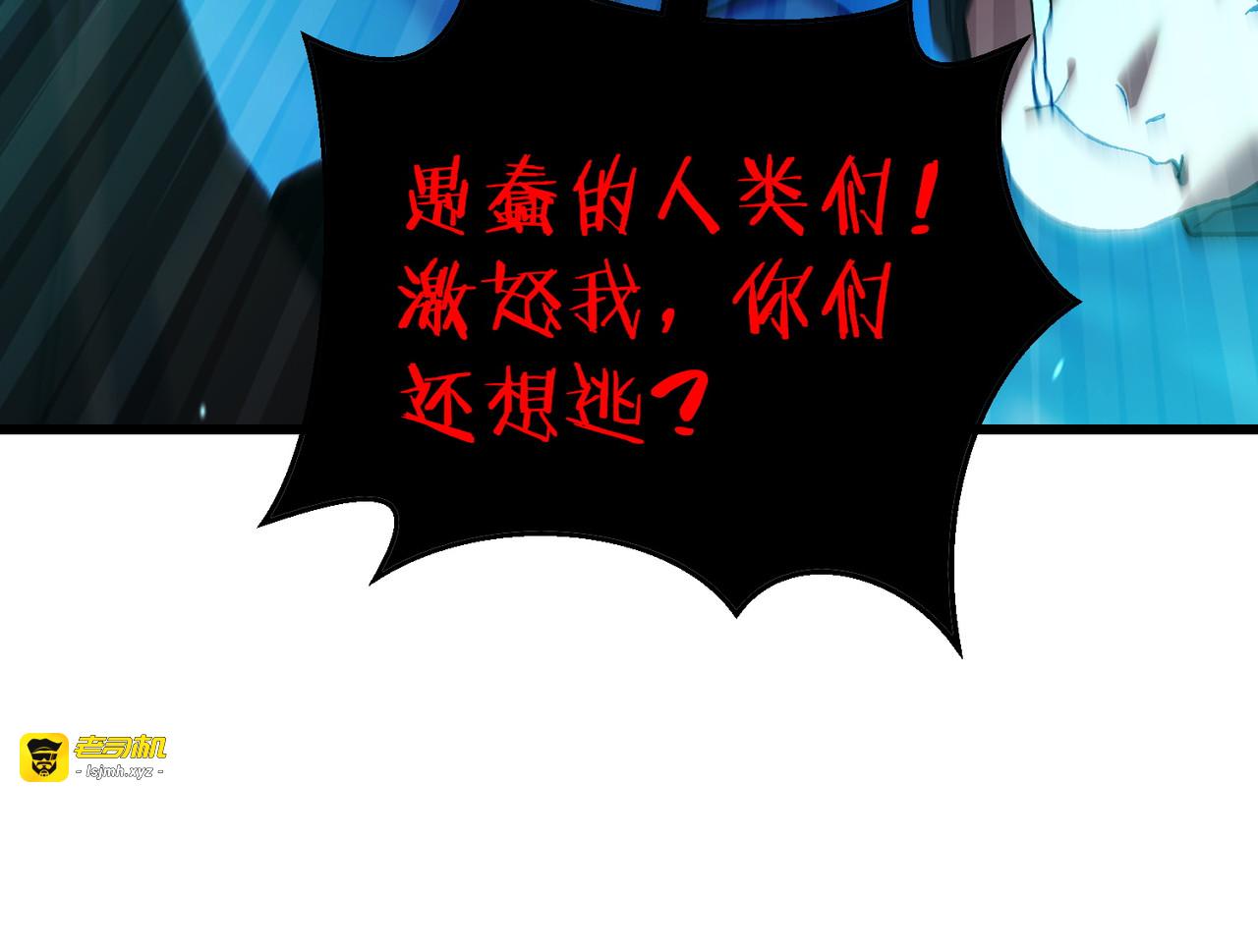 第12话 隐藏任务完成！获得潮汐符咒 第 77 页