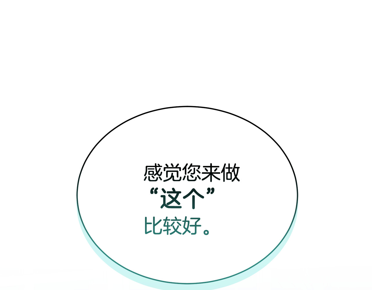 第48话 好混乱 第 4 页