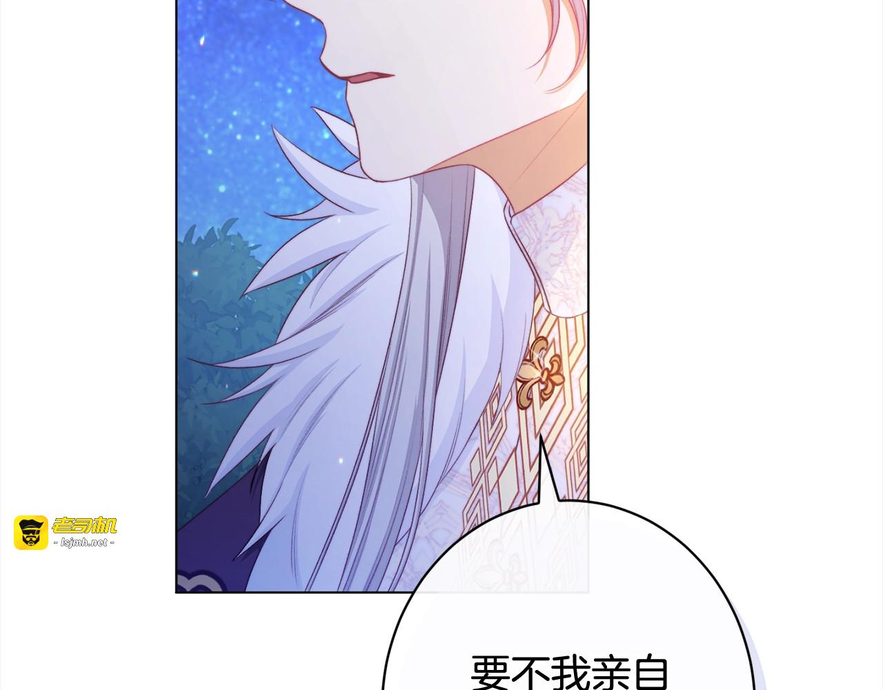 番外完结篇 全员HE 第 79 页