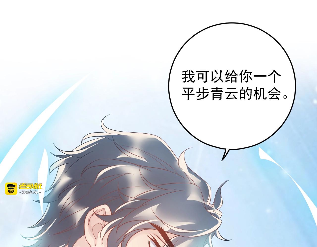 第33话  他就是个变态 第 5 页