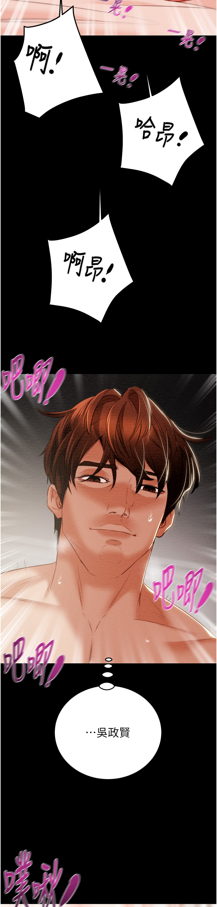 第10话 第 66 页