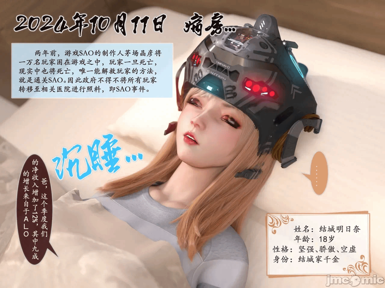 第一话 第 4 页