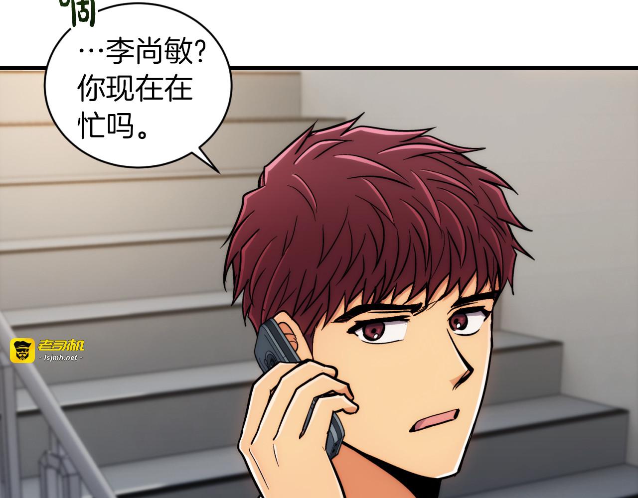 第77话 第 83 页
