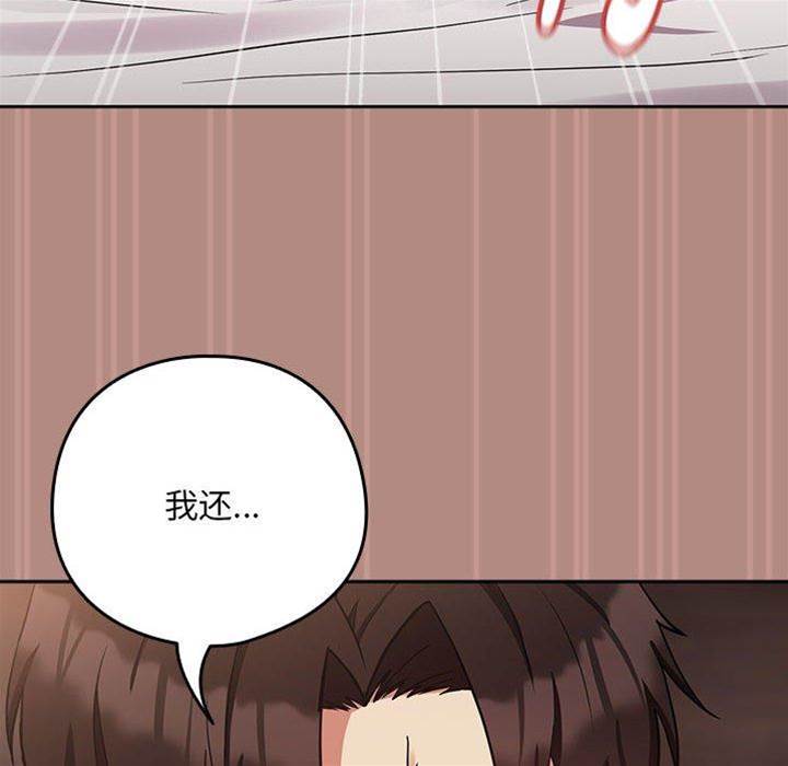 第33话 第 14 页