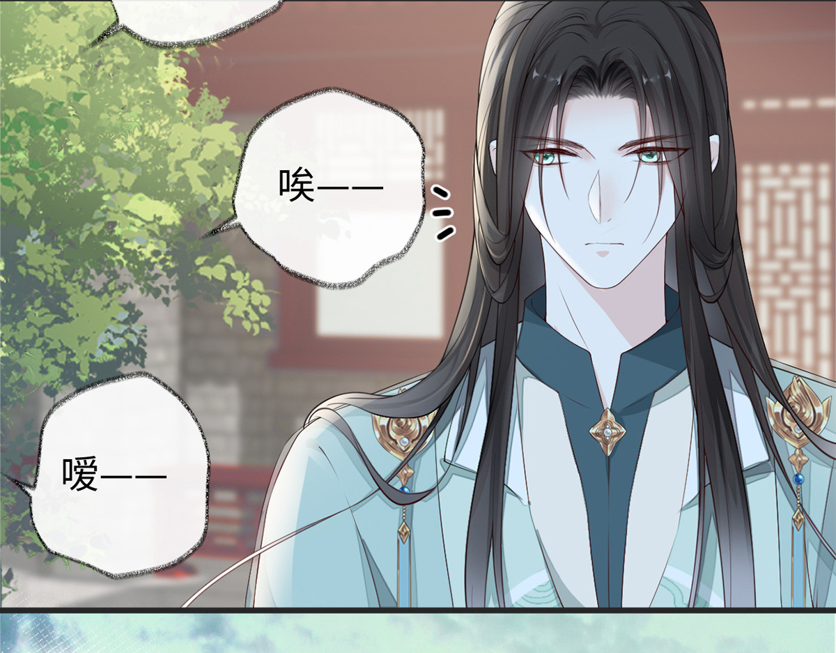 第43话 负荆请罪 第 10 页