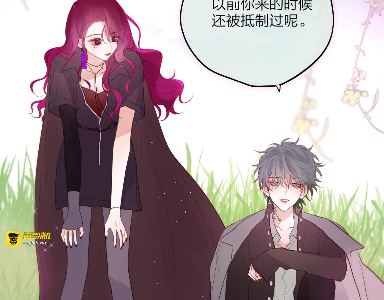 第73话 苦涩 第 27 页