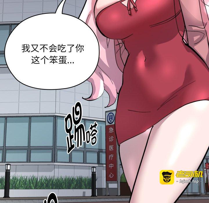 第2话 第 95 页