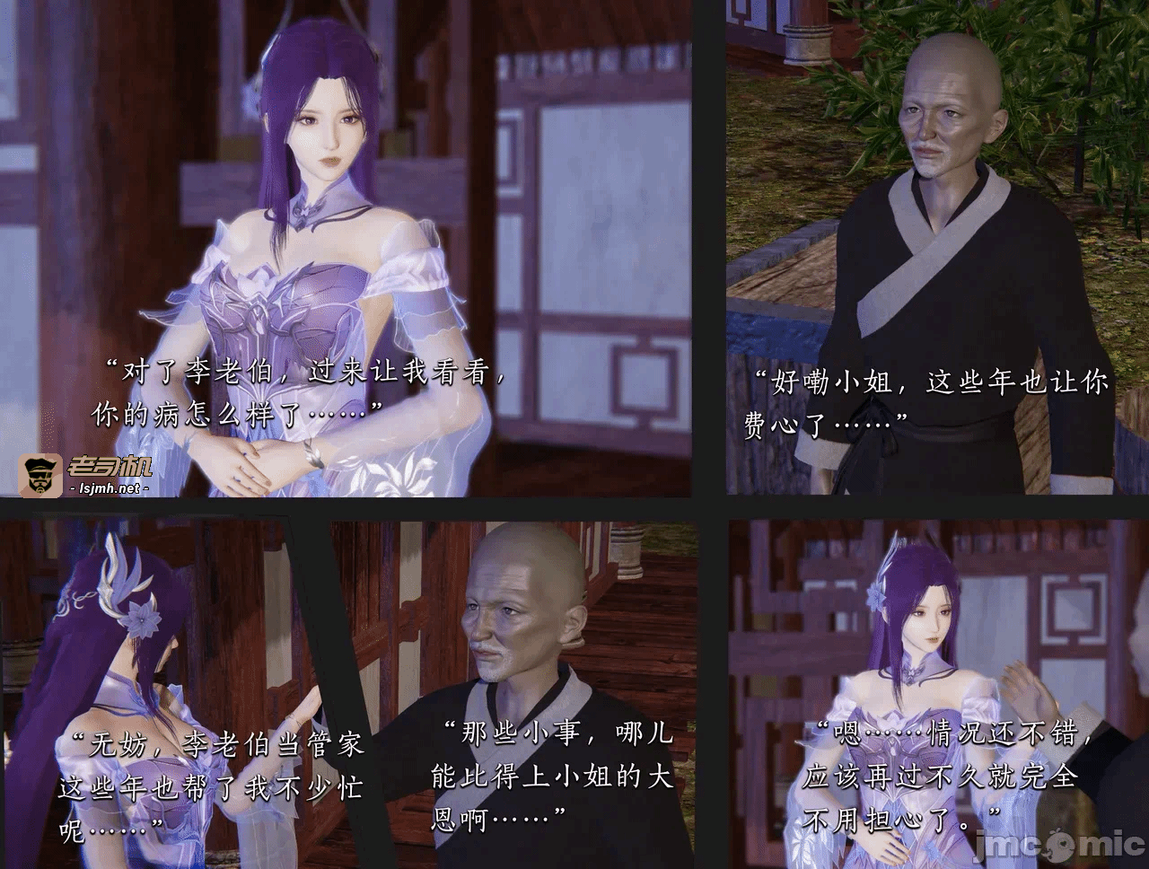 第一话 第 9 页
