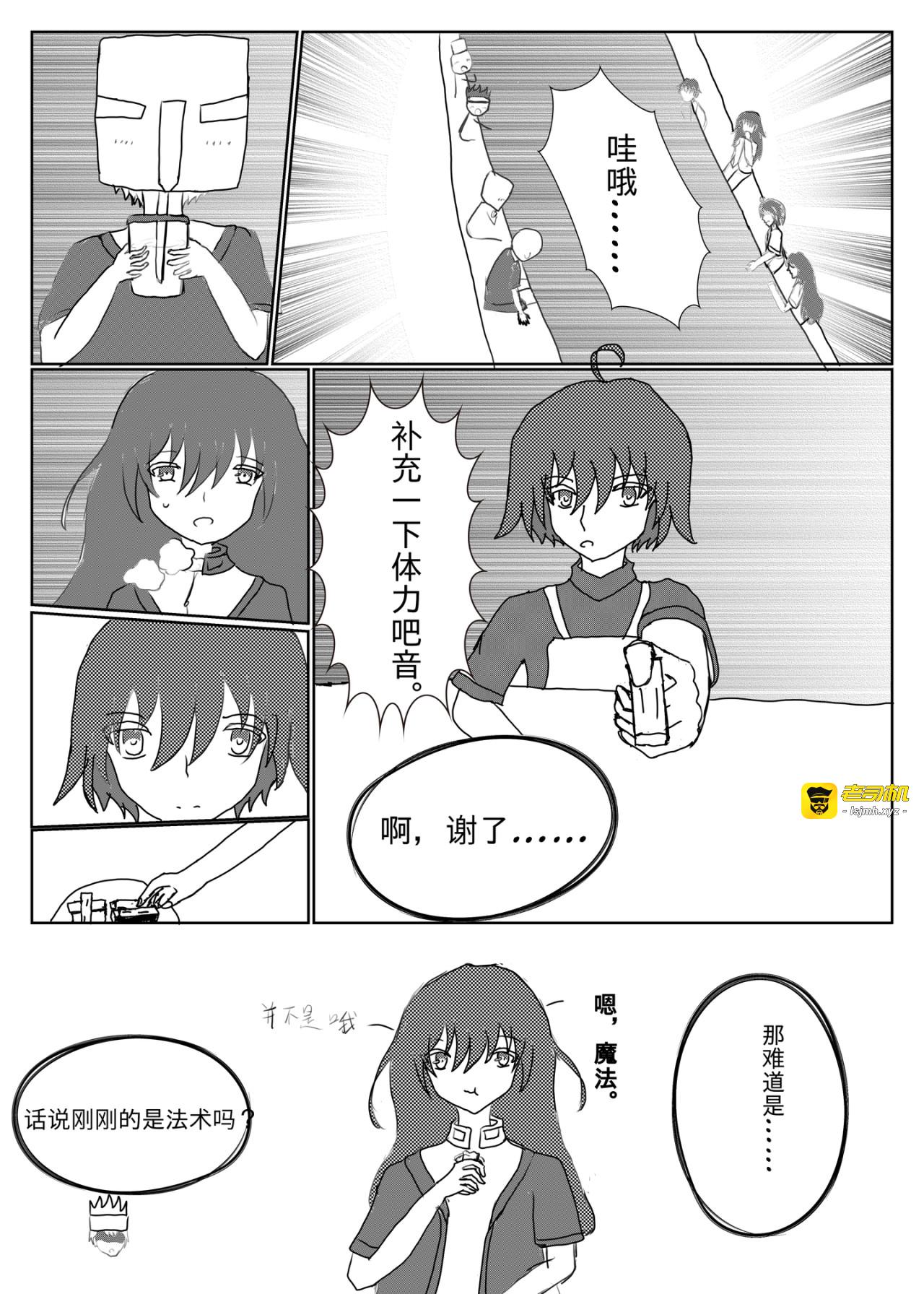 相逢 第 11 页