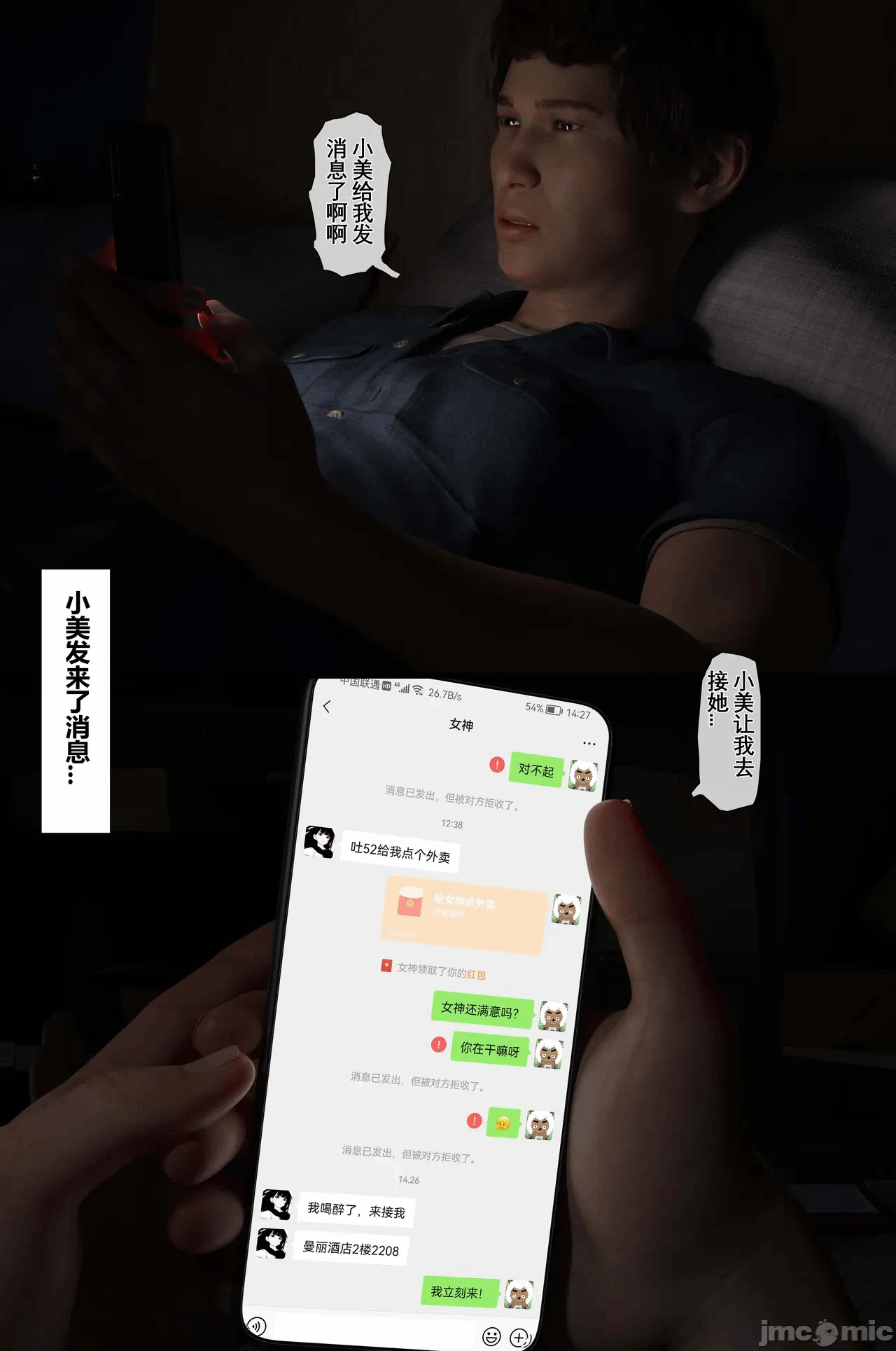 第一话 第 64 页