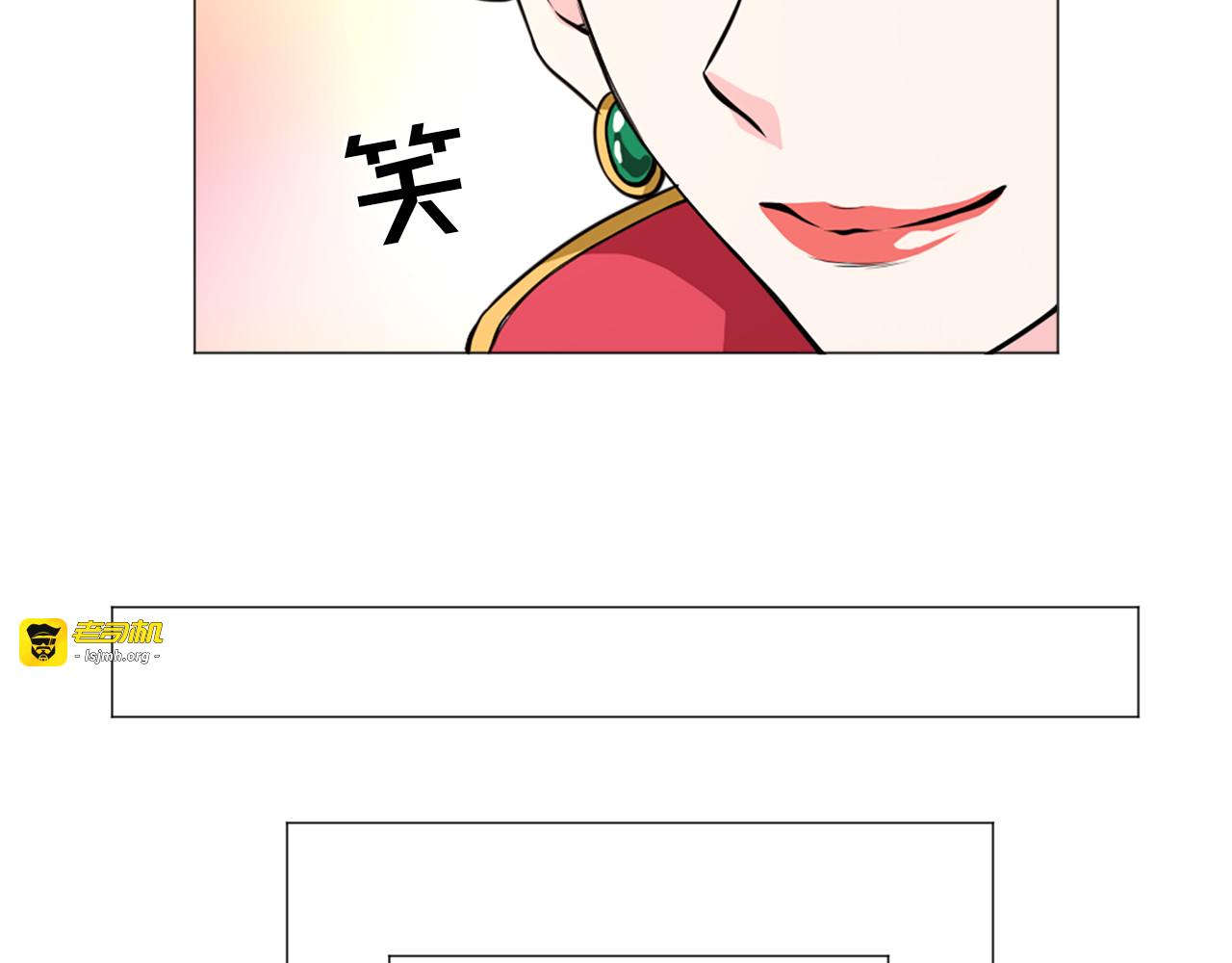 第15话 订婚典礼 第 13 页