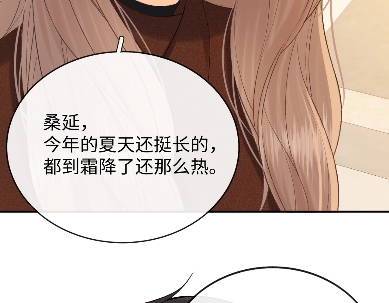 152 我是自愿的 第 28 页