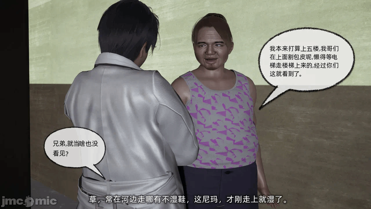 第一话 第 912 页