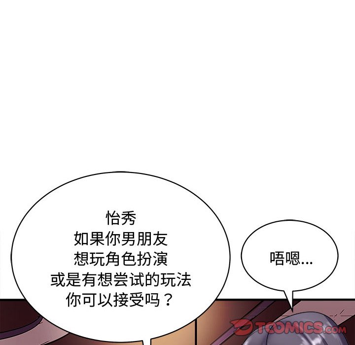 第20话 第 102 页