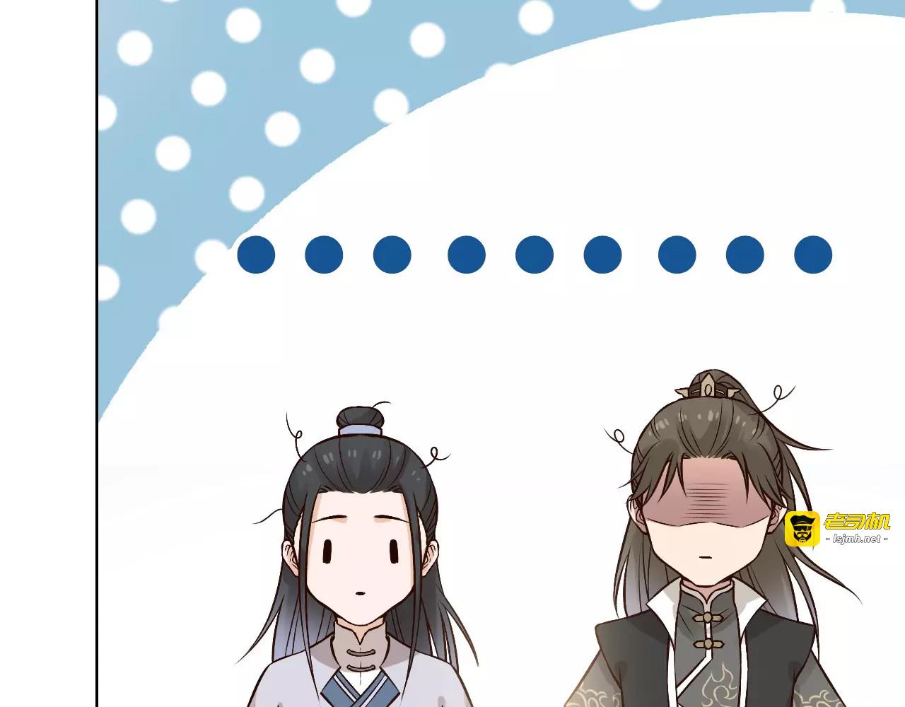 第13话 国师驾到 第 7 页