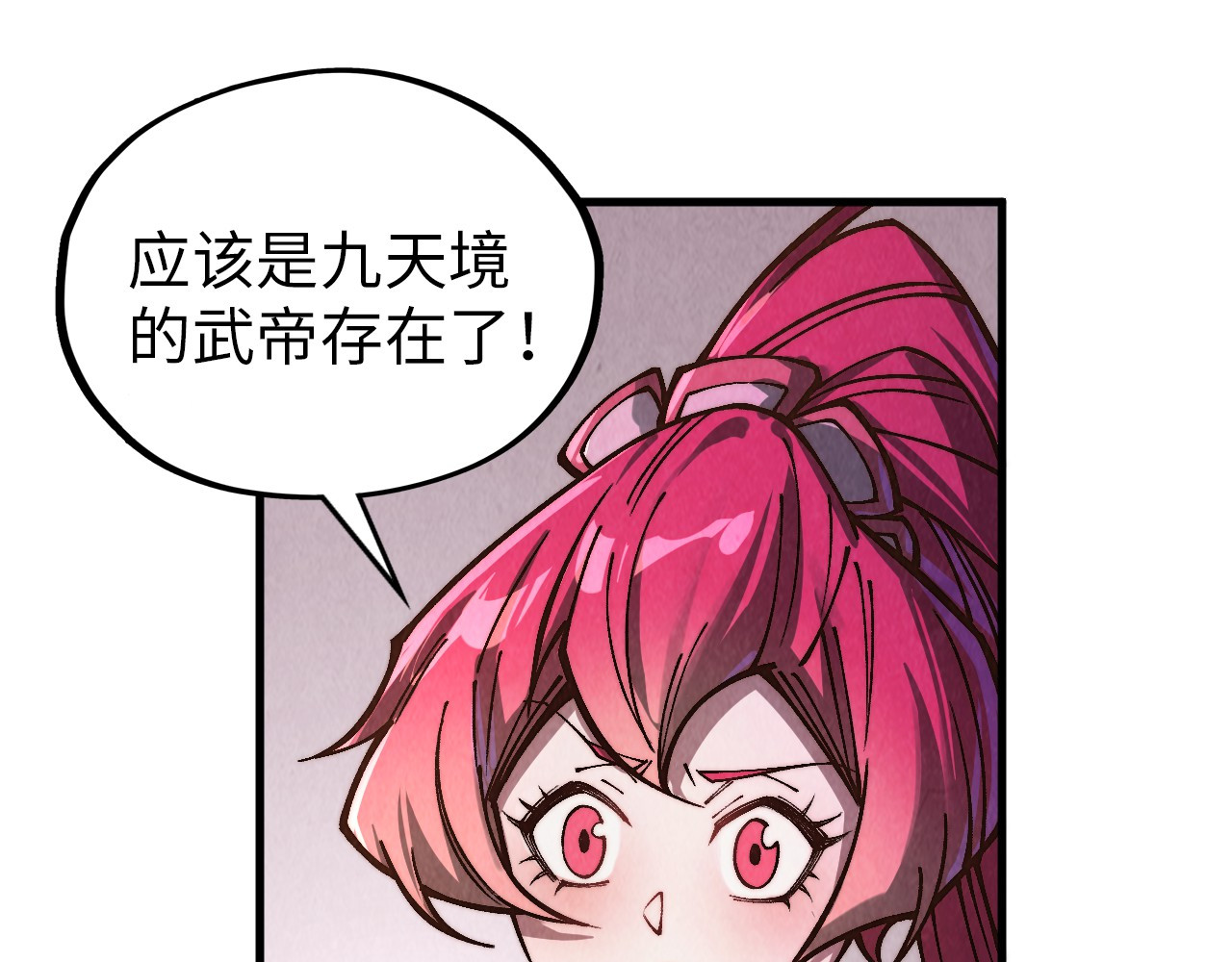第388话 南火城 第 34 页
