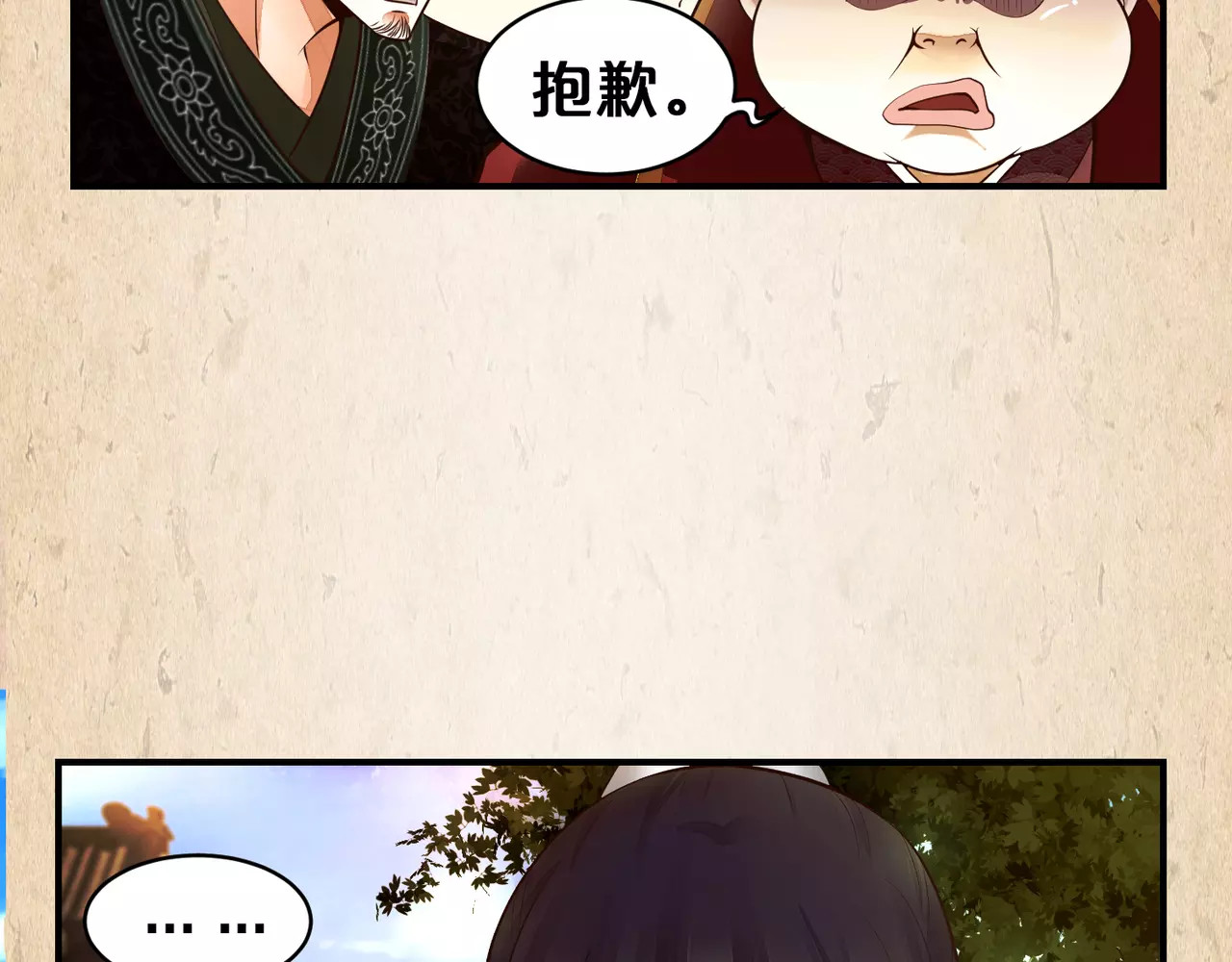 第21话 道歉 第 54 页