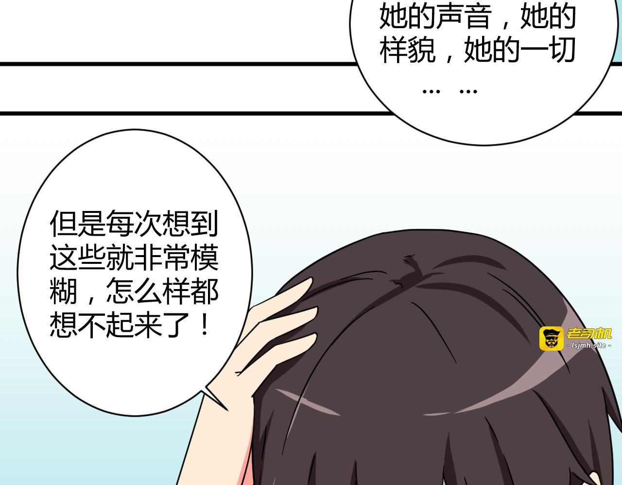 第27话 想起来了！ 第 17 页