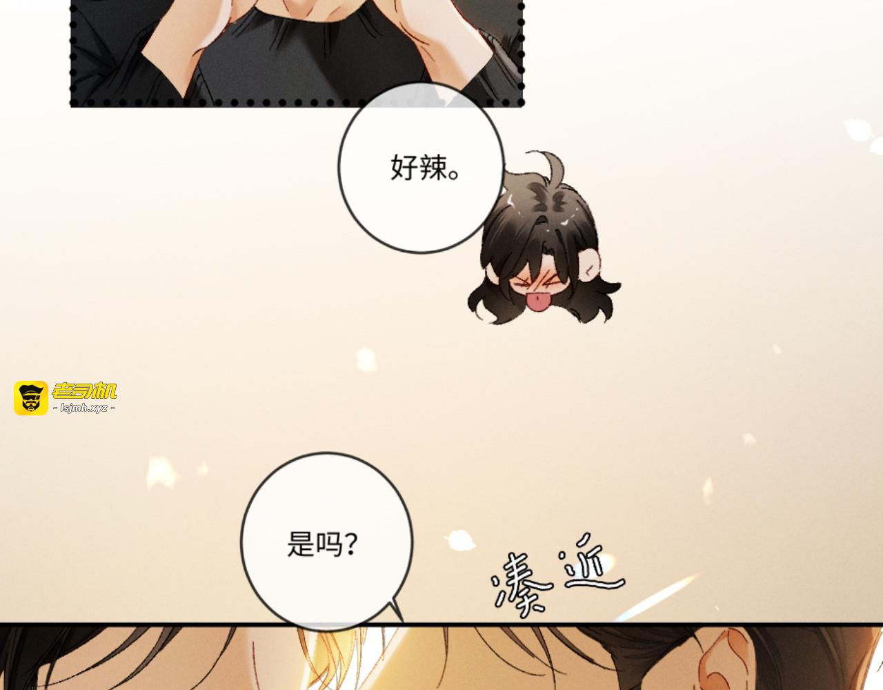 29话 人祸 第 53 页