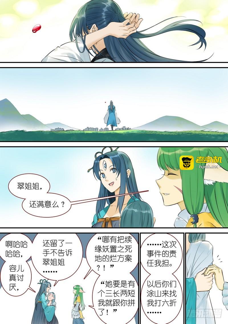 总329·供养 第 11 页