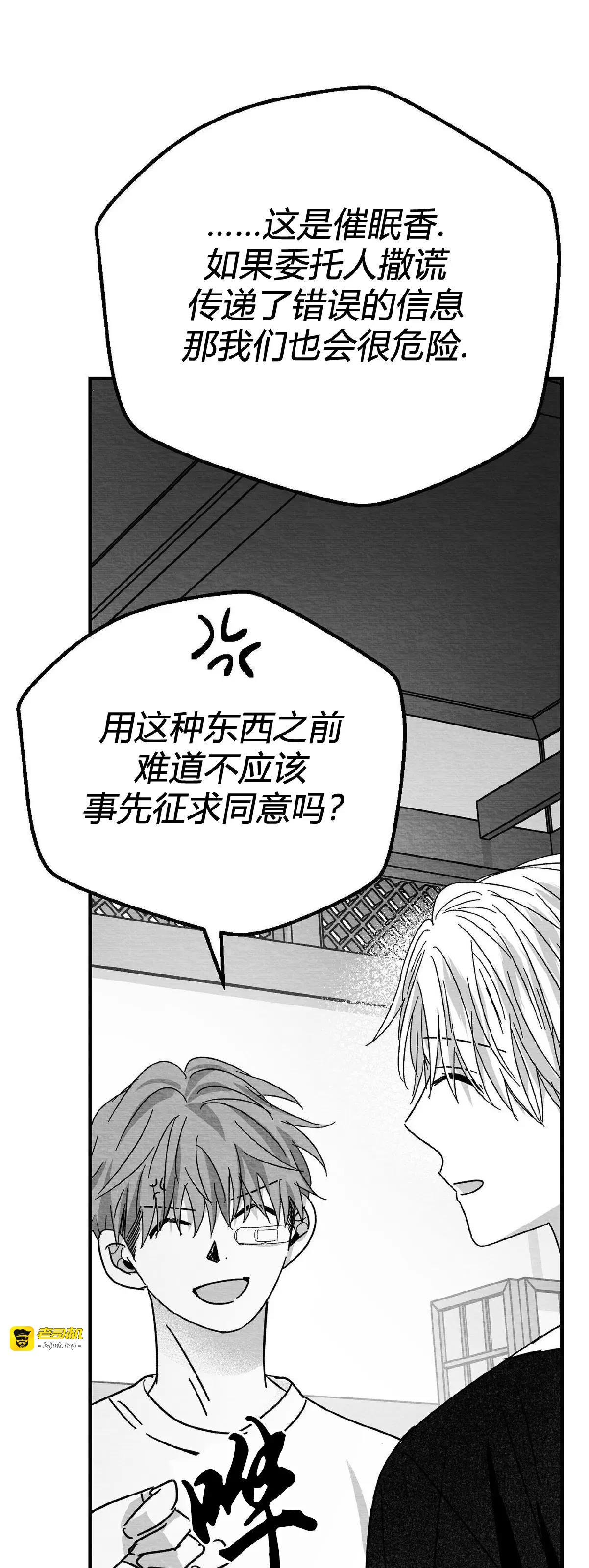 第07话 第 31 页