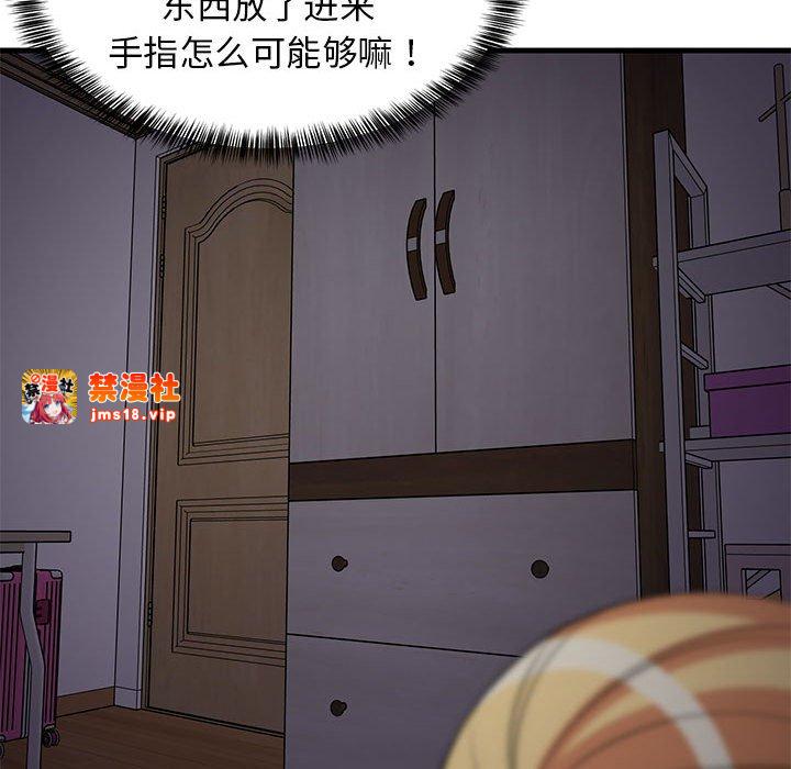 第34话 第 159 页