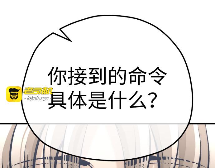 第103话 第 121 页
