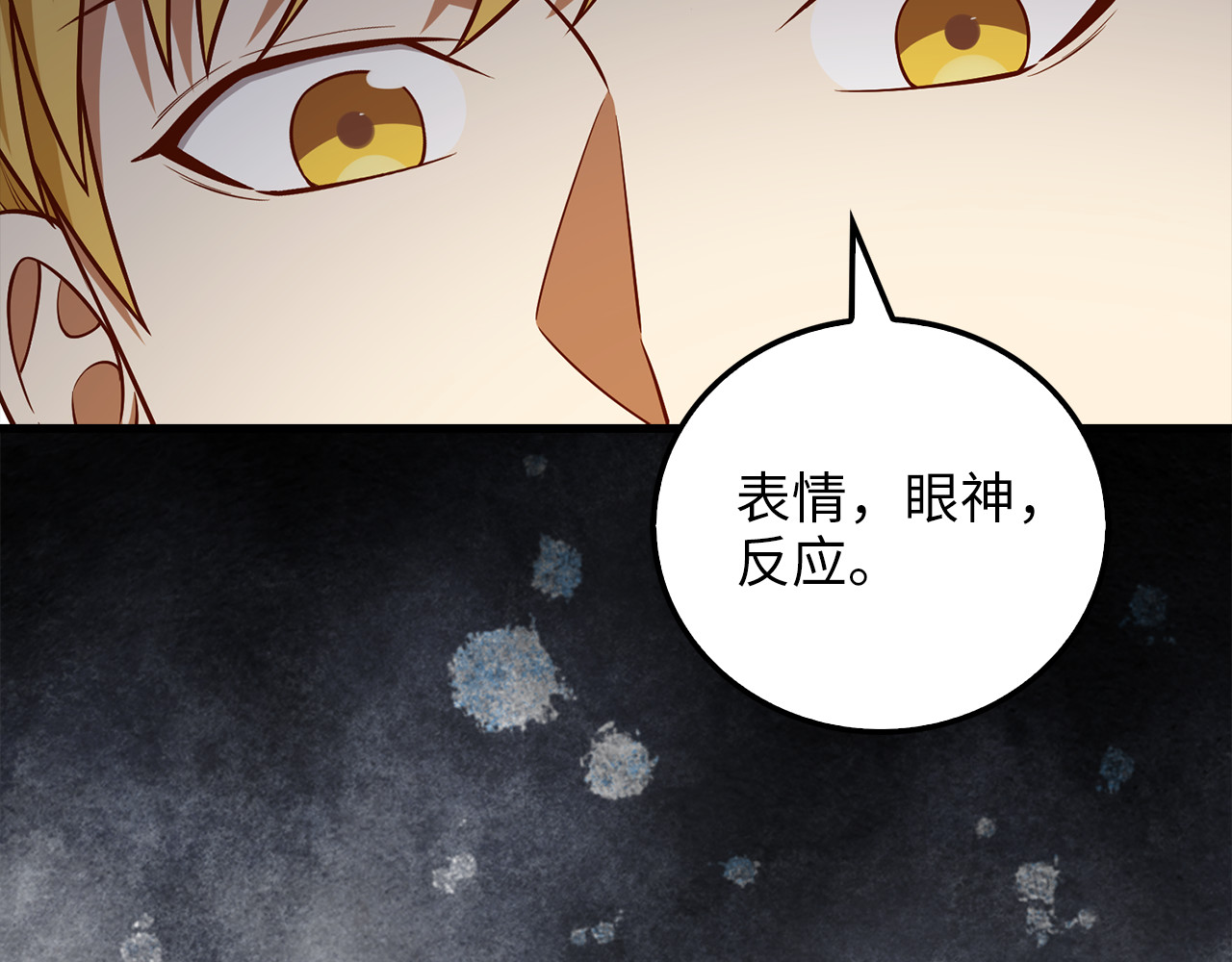 第108话 传说级VS英雄级 第 30 页