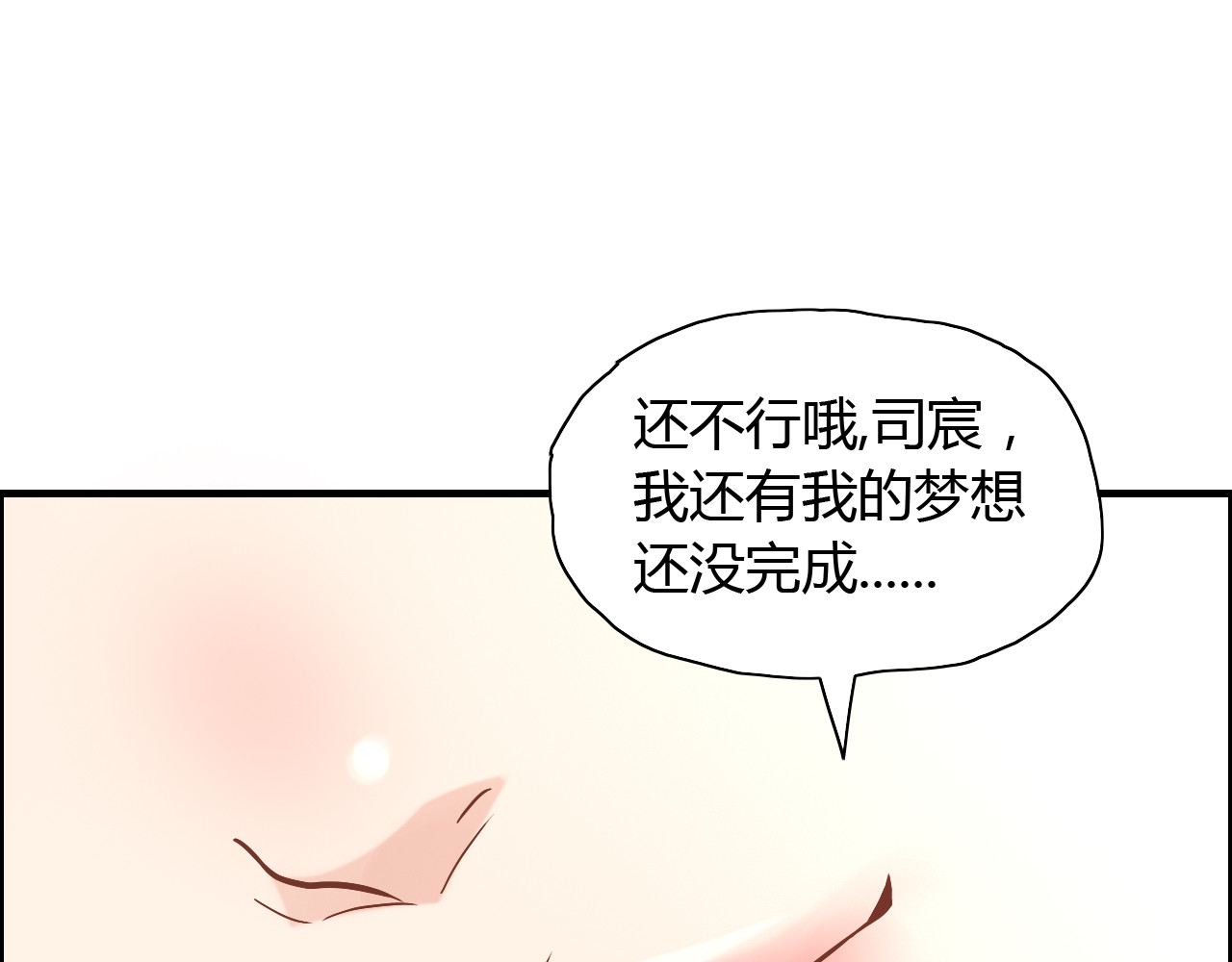 第14话 你是我的救赎 第 16 页