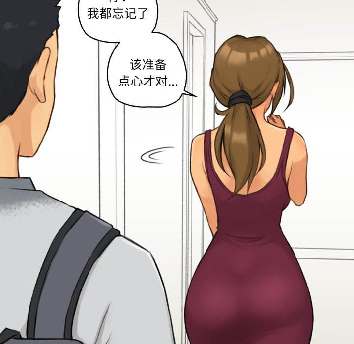第1话 第 42 页