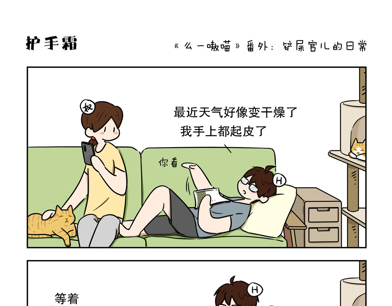 【43-44】话+番外1 第 6 页