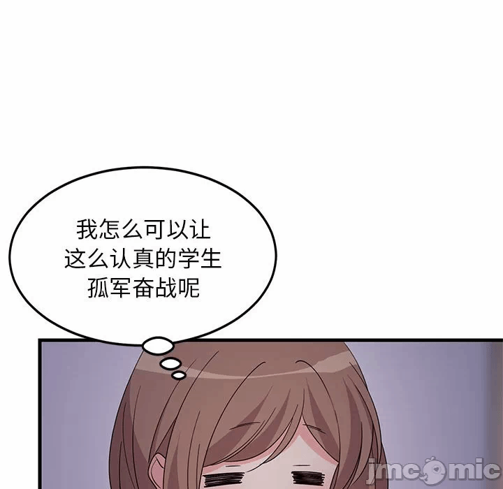 第2话 第 150 页