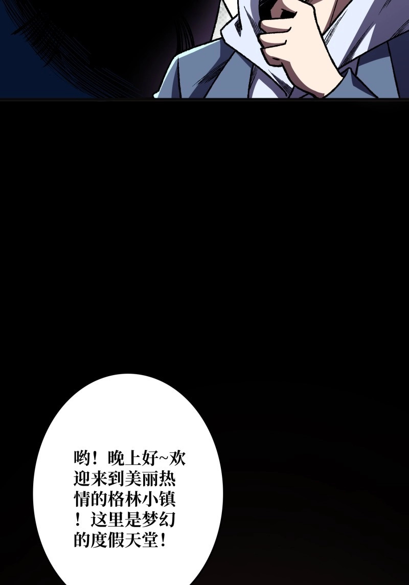 第148话 第148话 杀死格林 第 26 页