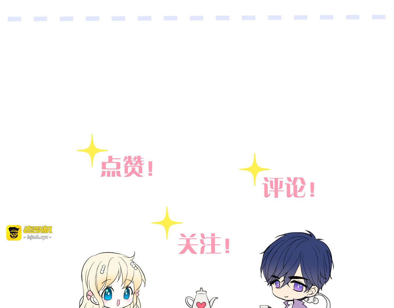 第二季 16. 惊雷与客人 第 107 页