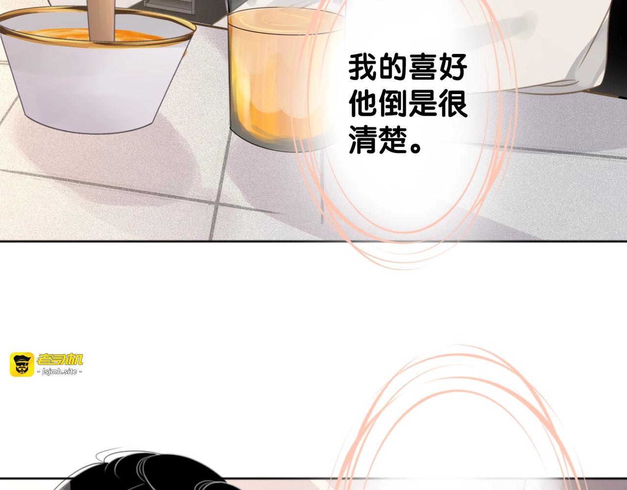 第8话 我的喜好他都知道 第 89 页