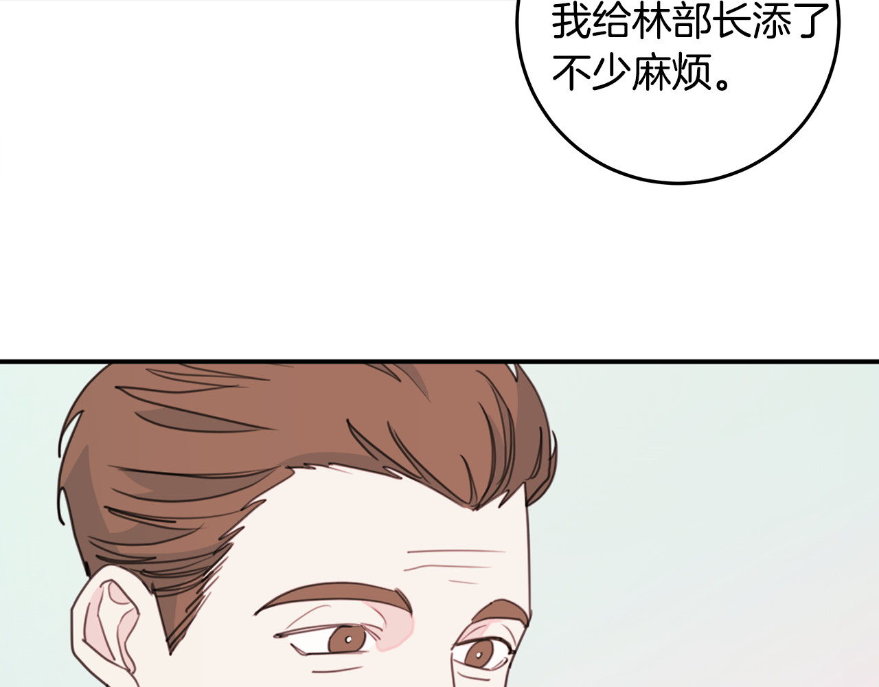 第59话 坏心思 第 44 页