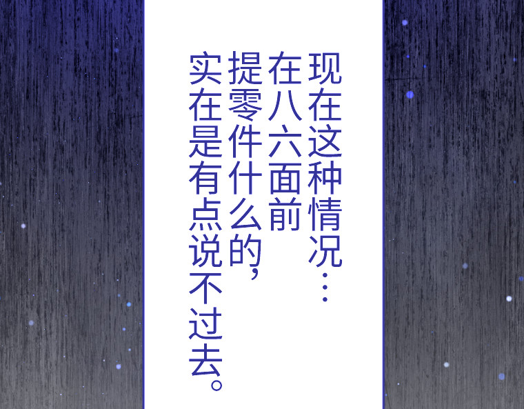 第七话 第 52 页
